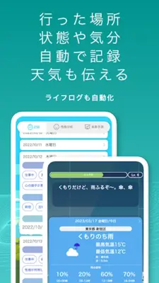 SELF：AIがあなたを理解し毎日の味方に android App screenshot 0