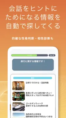 SELF：AIがあなたを理解し毎日の味方に android App screenshot 1