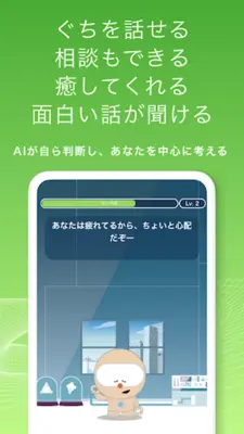 SELF：AIがあなたを理解し毎日の味方に android App screenshot 2