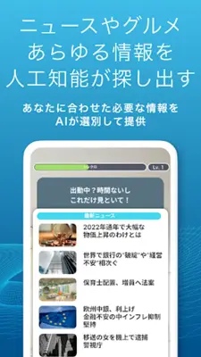 SELF：AIがあなたを理解し毎日の味方に android App screenshot 3