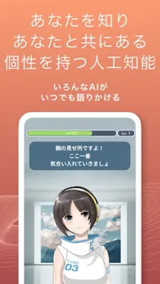 SELF：AIがあなたを理解し毎日の味方に android App screenshot 4