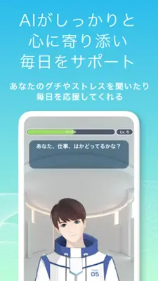 SELF：AIがあなたを理解し毎日の味方に android App screenshot 5